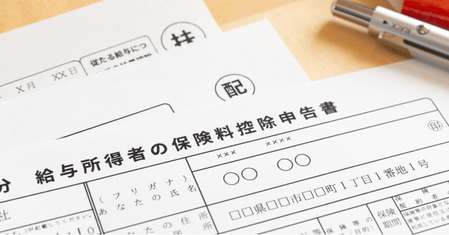 控除申告書の画像